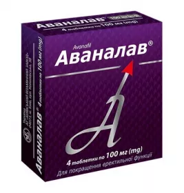 *Аваналав табл.100мг №4 КВЗ